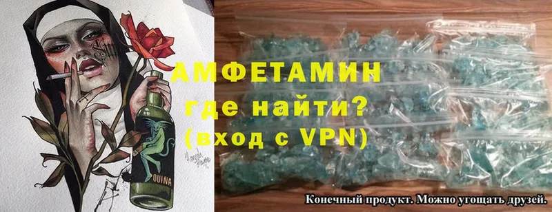 Amphetamine 98%  даркнет сайт  Армянск 