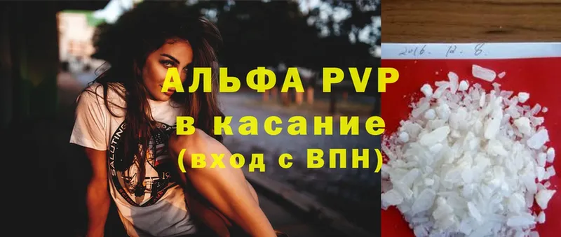 Alpha PVP крисы CK  Армянск 