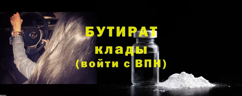 хочу наркоту  Армянск  БУТИРАТ Butirat 