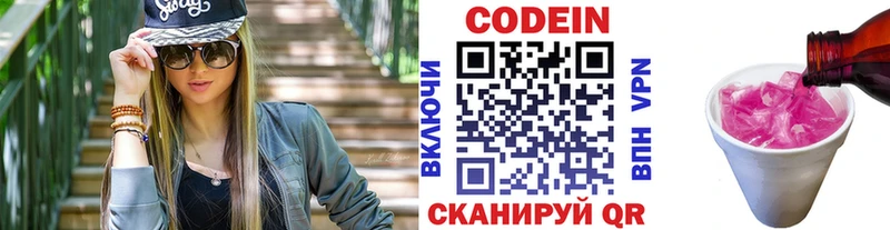 цена   Армянск  Codein напиток Lean (лин) 