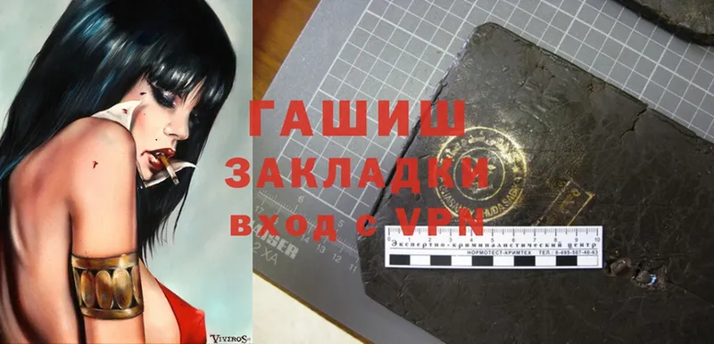 Гашиш VHQ Армянск