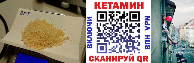 КЕТАМИН VHQ  Армянск 