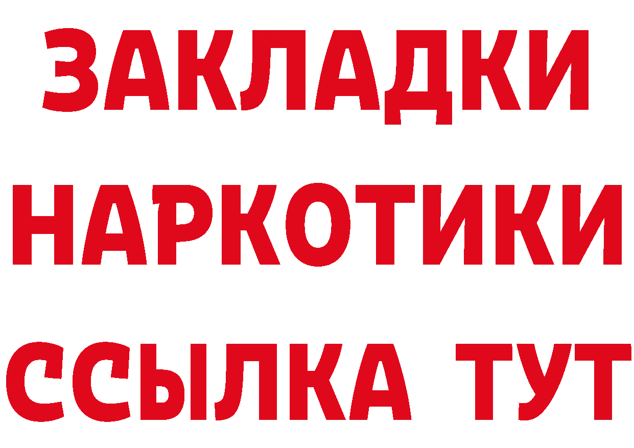 ТГК жижа ссылки это KRAKEN Армянск