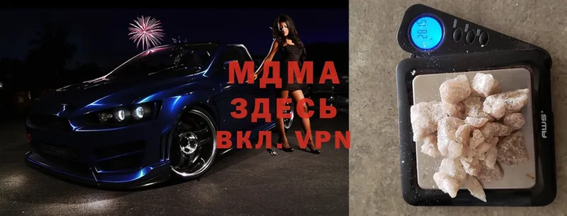 закладка  Армянск  МДМА Molly 